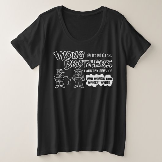 Wong Brothers Laundry Two Wongs make it white Grote Maat T-shirt (Design voorkant)