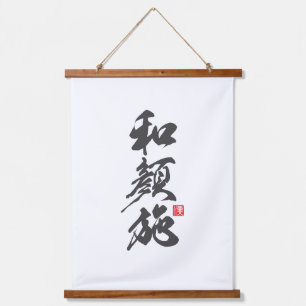 Wood met bovenzijde wandtapijt hangend wandkleed