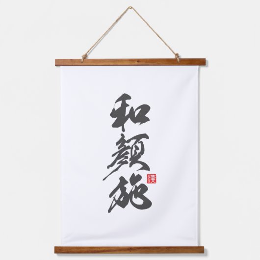 Wood met bovenzijde wandtapijt hangend wandkleed (Voorkant)