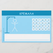 Woordspel Kremala (Hangman) (Voorkant)