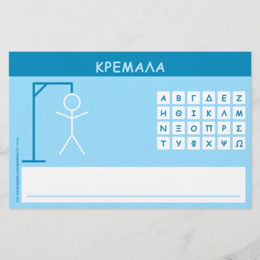 Woordspel Kremala (Hangman) (Voorkant)