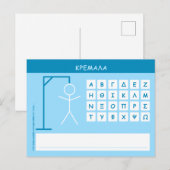 Woordspel Kremala (Hangman) Briefkaart (Voorkant / Achterkant)