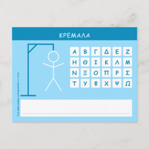 Woordspel Kremala (Hangman) Briefkaart