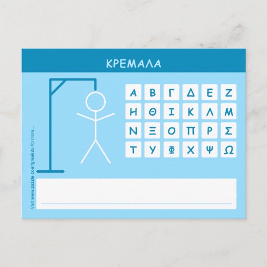 Woordspel Kremala (Hangman) Briefkaart (Voorkant)