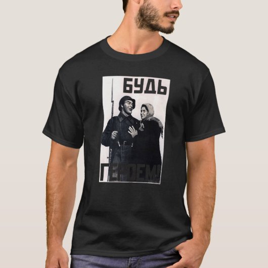 Word een Hero Retro Sovjet-Unie propaganda T-shirt (Voorkant)