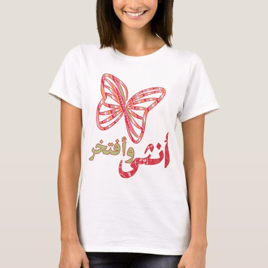 Word een vrouw (Ar) T-shirt (Voorkant)