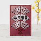 Word goed spoedig in Chinees Kaart (Gele Bloem)