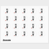 Workaholic (Shachiku) Japans Kanji Sticker (Vel)