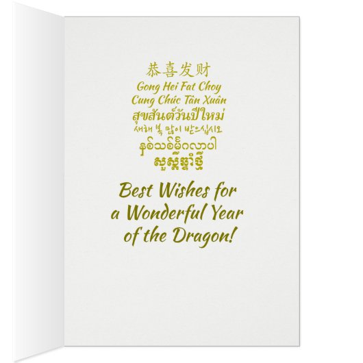 World Word Gold Dragon Kaart (Binnen (Rechts))