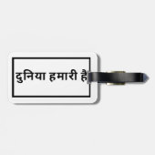 Worlds Ours Hindi Travel label Bagagelabel (Achterkant horizontaal)