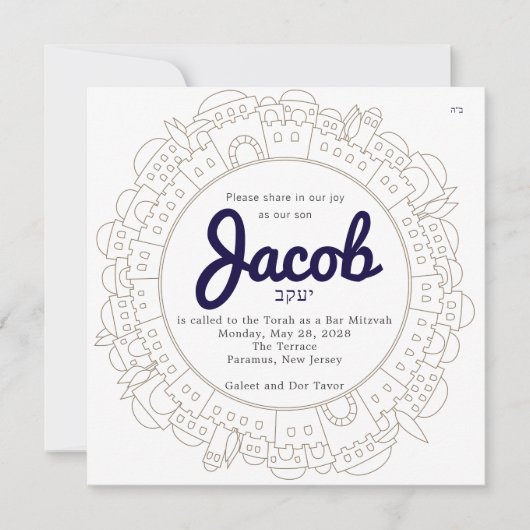 WoW Cityscape of Jerusalem Bar Mitzvah Invite Kaart (Voorkant)