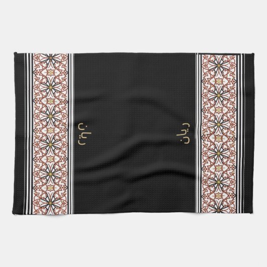 Wudu Black Arab Pattern Your Own Text Wudhu Towel Theedoek (Horizontaal)