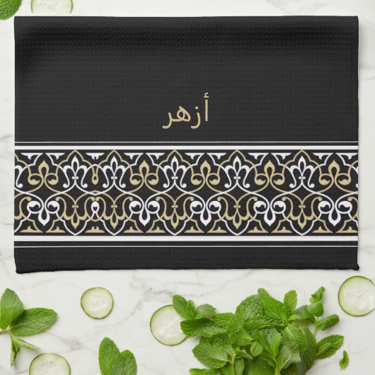 Wudu Black Arabian Pattern Custom Text Wudhu Towel Theedoek (Gevouwen)