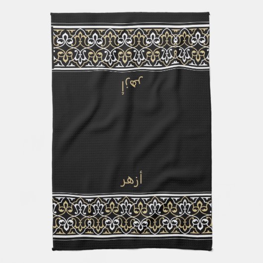 Wudu Black Arabian Pattern Custom Text Wudhu Towel Theedoek (Verticaal)