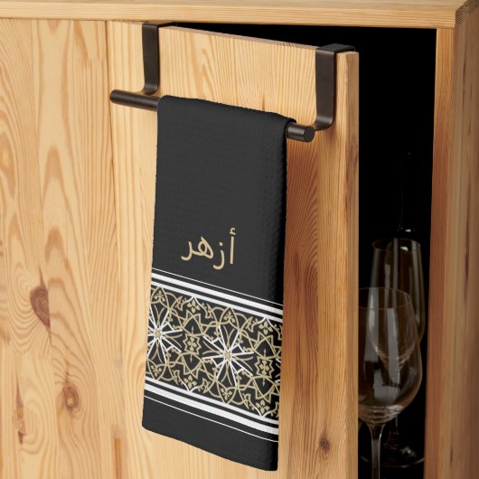 Wudu Black Islamic Pattern Custom Text Wudhu Towel Theedoek (Derde Gevouwen)