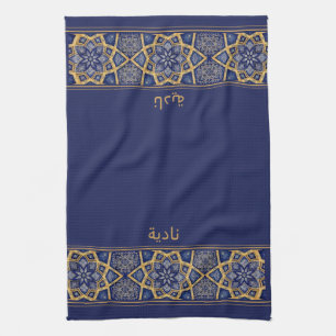 Wudu Blauwe Gouden Bloemen Persoonlijke Naam Wudhu Theedoek