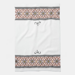 Wudu Witte Rode Patroon Aangepaste Wudhu Handdoek