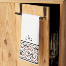 Wudu Witte Rode Patroon Gepersonaliseerde Wudhu Ha