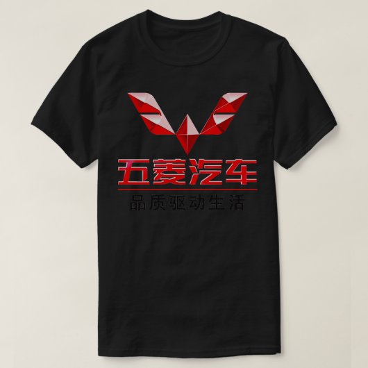 Wuling T-shirt (Design voorkant)