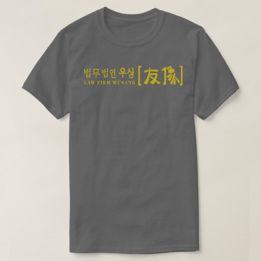 Wusang Law Firm T-shirt (Design voorkant)