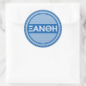 Xanthi City Pride Embleem – Griekse identiteit Ronde Sticker (Tas)