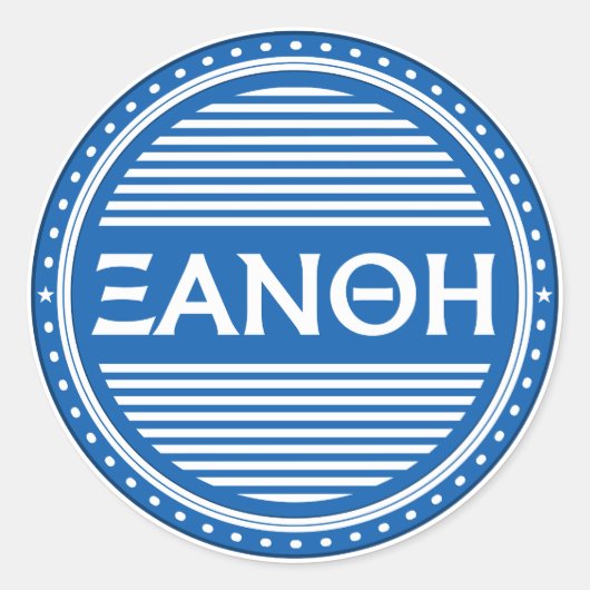 Xanthi City Pride Emblem – Greek Identity Ronde Sticker (Voorkant)