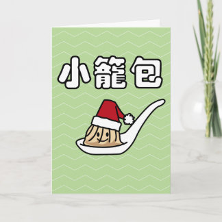 Xiaolongbao Chinese Soep Dumpling Dim Sum Santa Ha Feestdagen Kaart