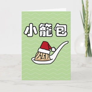 Xiaolongbao Chinese Soup Dumpling Dim Sum Santa Ha Feestdagen Kaart
