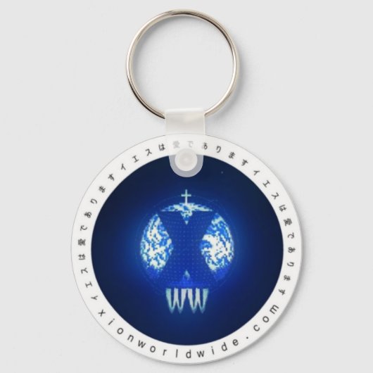 XWW-Sleutelhanger Sleutelhanger (Voorkant)