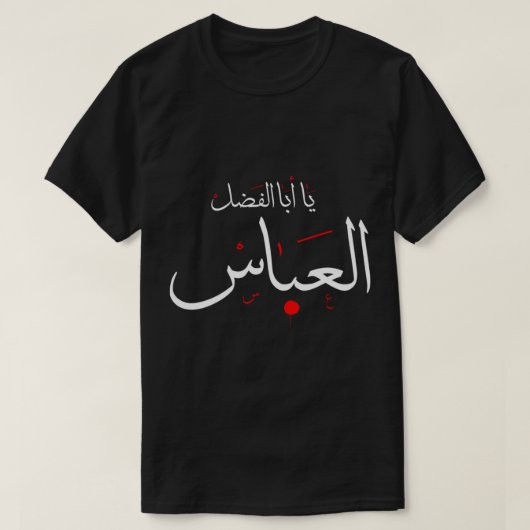 Ya Aba Alfadhl Al Abbas Muharram Ashura Karbala T-shirt (Design voorkant)