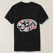 Ya Abalfazl Abbas T-shirt (Design voorkant)