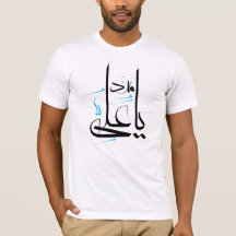 ya ail madad hoodie T-Shirt
