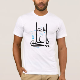 ya ail madad hoodie T-Shirt