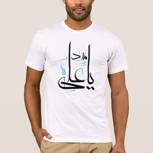 ya ail madad hoodie T-Shirt (Voorkant)