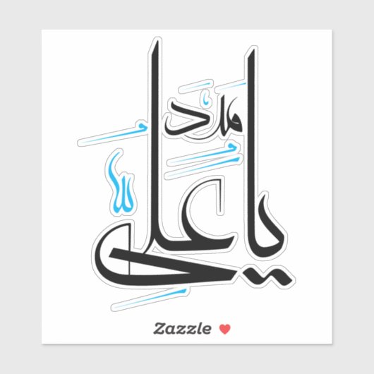 ya ali madad sticker (Vel)