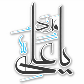 ya ali madad sticker
