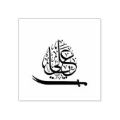 Ya ali rubberstempel (Afrduk)