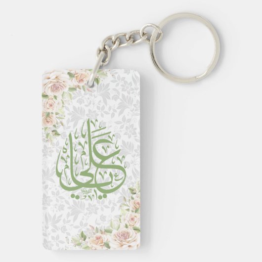 Ya Ali Sleutelhanger (achterkant)