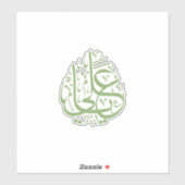 Ya ali sticker (Vel)