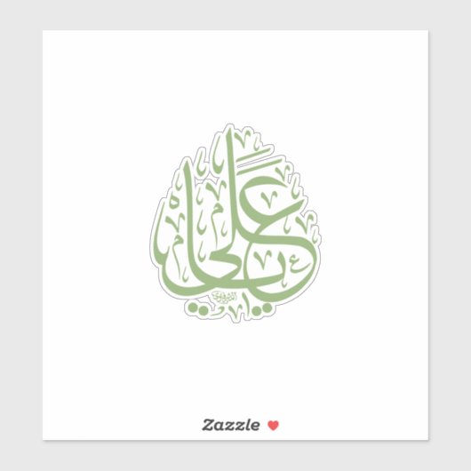 Ya ali sticker (Vel)