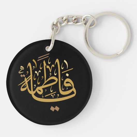 Ya Fatima sleutelhanger (Achterkant)