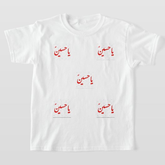 YA HASSAN YA HUSSAIN T-SHIRT (Laagn)