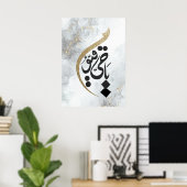 Ya Hayyu Ya Qayyum Islamitische kalligrafie Poster (Thuiskantoor)