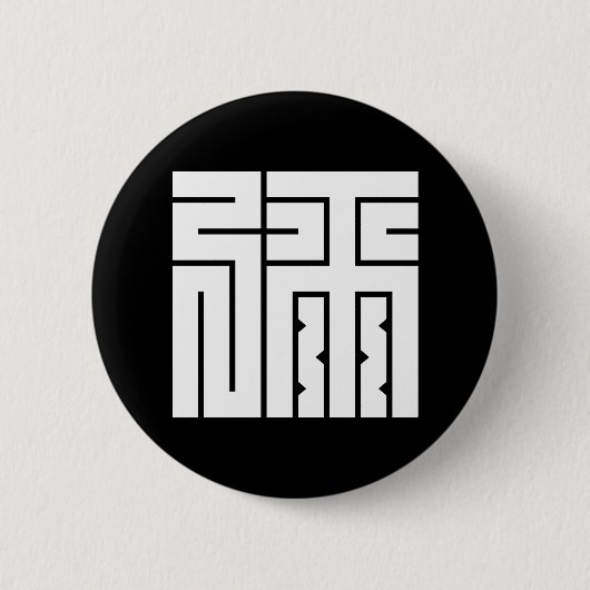 Ya-hoekteken Ronde Button 5,7 Cm (Voorkant)