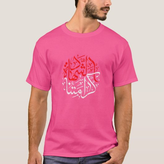 Ya Hussain Muharram Ashura Karbala T-shirt (Voorkant)