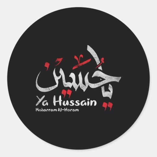 Ya Hussain Muharram Ashura Ya Hussain Ronde Sticker (Voorkant)
