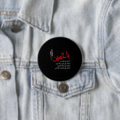 Ya Hussain, muharram-knop Ronde Button 7,6 Cm (In situ)