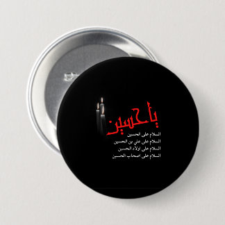 Ya Hussain, muharram-knop Ronde Button 7,6 Cm