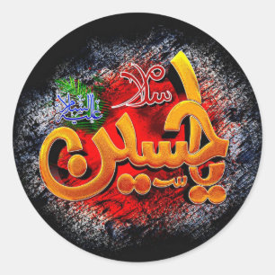 Ya hussain ronde sticker