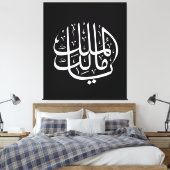 ya malik al mulk Ya Islamic Arabic Calligraphy Canvas Afdruk (Insitu (Slaapkamer))
